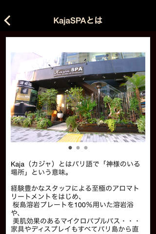 都内に居ながらもバリのリゾートを体感できる【kajaSPA】 screenshot 4