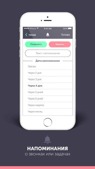 iPhone Screenshot 5