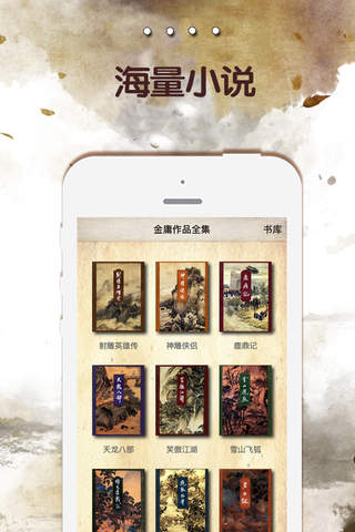 北雄—河边草作品，历史军事谋略小说 screenshot 4