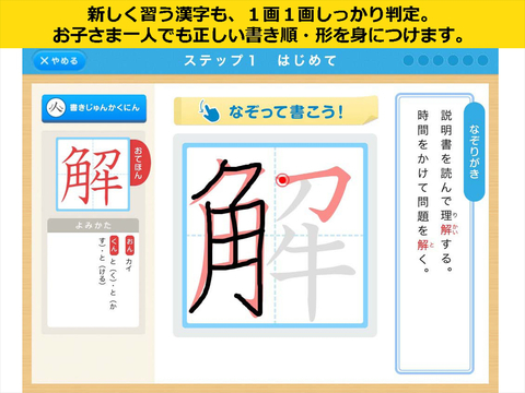 漢字サプリ screenshot 2