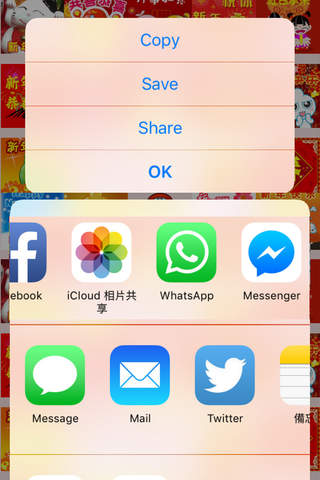 新年貼圖 - CNY Stickers with emoji art for Message screenshot 3