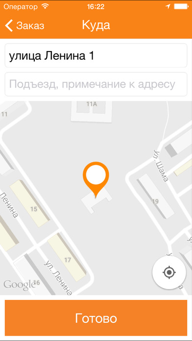 Бизнес такси Стрелка Москва screenshot 3