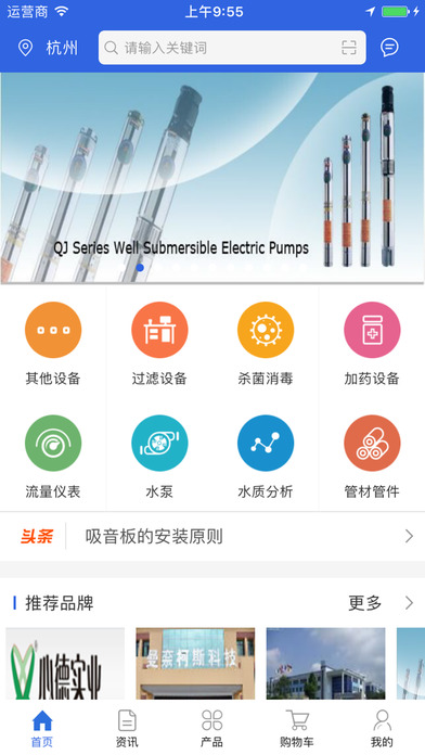 中国水工业网 screenshot 2