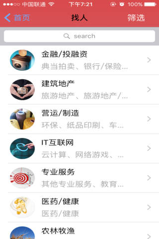 麒麟精英荟 screenshot 4