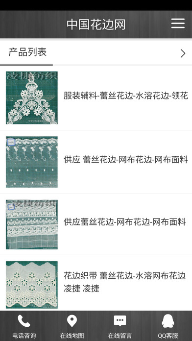 中国花边网 screenshot 3