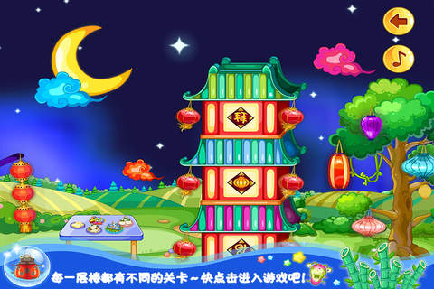 宝宝学英语春节  早教 儿童游戏 screenshot 2