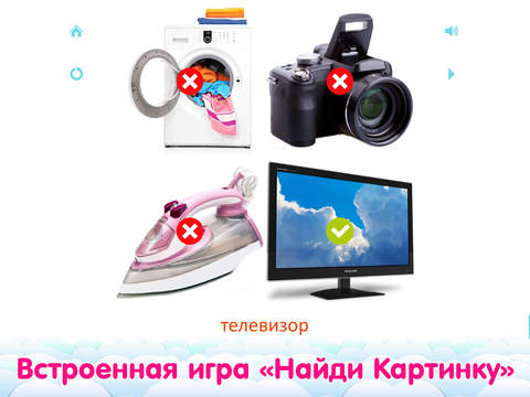 Развивающие карточки для детей со звуками животных и обучающая логическая игра «Найди Картинку» ПРО - учимся говорить и учимся читать Развивающие карточки для детей со звуками животных и обучающая логическая игра «Найди Картинку» ПРО - учимся говорить и учимся читать