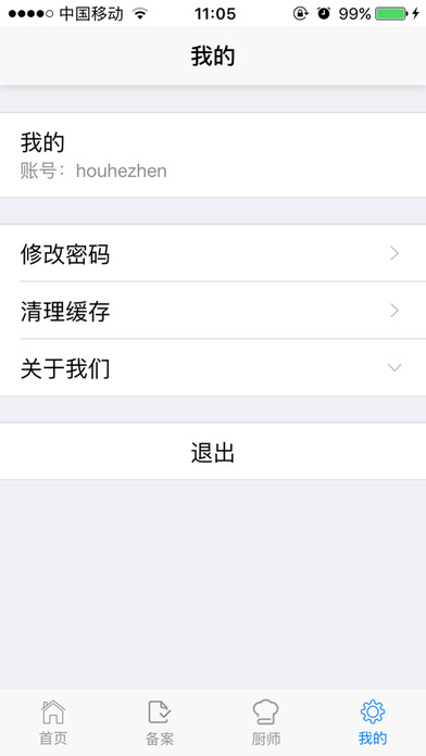 许昌农村聚餐 screenshot 4
