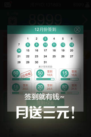 Lucky Money-ATM Share to make money screenshot 3