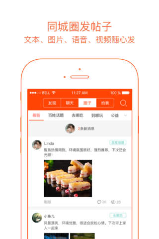兰溪通 screenshot 2