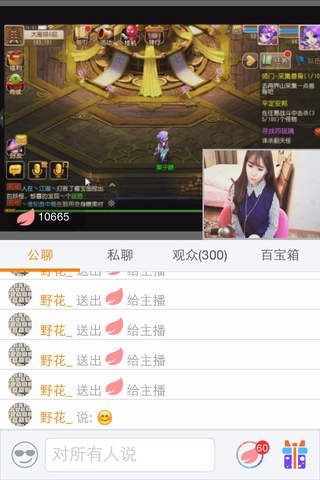 嗨游 screenshot 2