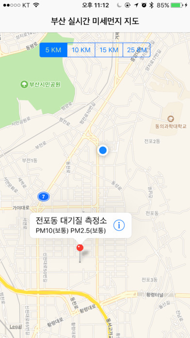 부산 실시간 미세먼지 지도 screenshot 2