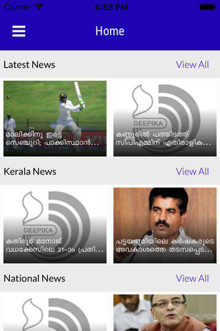 Deepika Newspaper screenshot 3