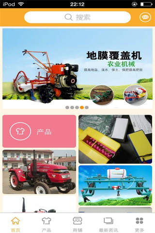 农业机械网-行业平台 screenshot 2