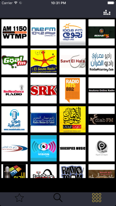 Radio Egypt: محطات الإذاعات المصرية - راديو مصر screenshot 2