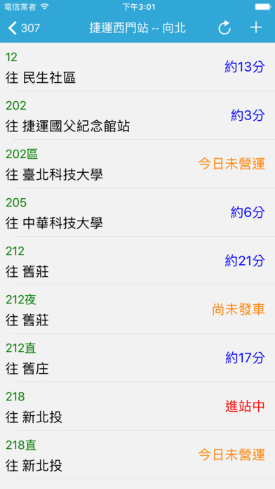 雙北等公車 - 台北新北公車即時資訊 screenshot 3