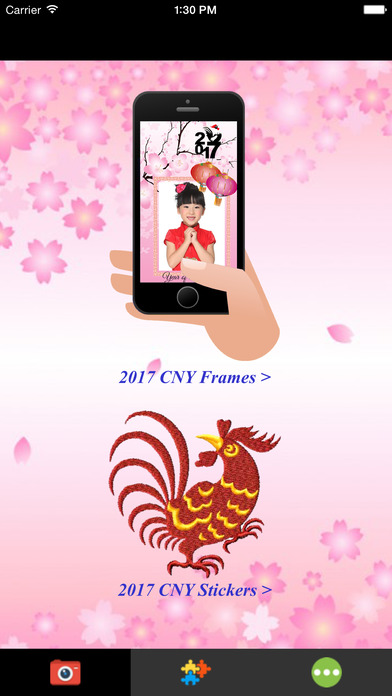 2017 Chinese New Year Photo Frames screenshot 4
