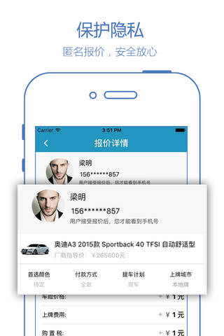 车惠卖车通 screenshot 4