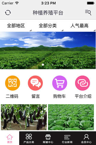 Screenshot of 种植养殖平台