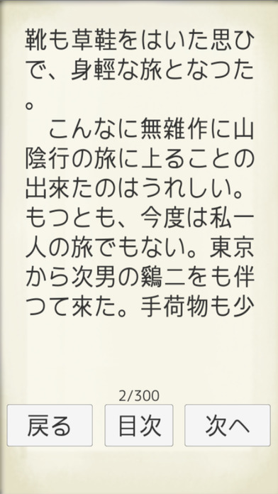 MasterPiece Shimazaki Toson Selection Vol.1 screenshot 4