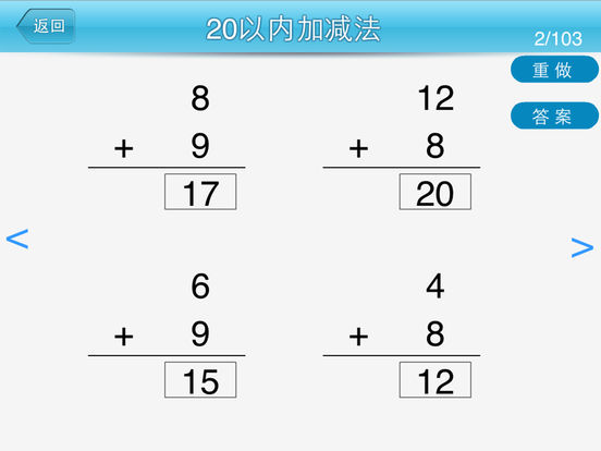 iPad Screenshot 3
