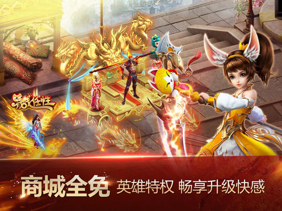iPad 屏幕截图 4