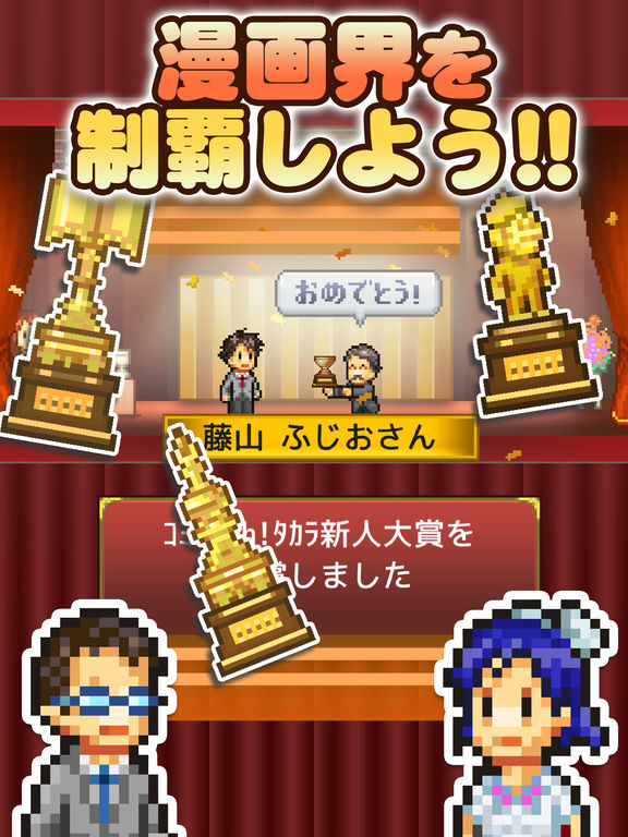 まんが一本道〆 screenshot 8