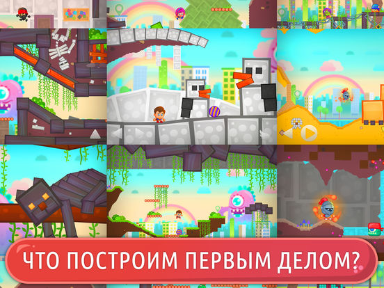 Игра Super Game Builders