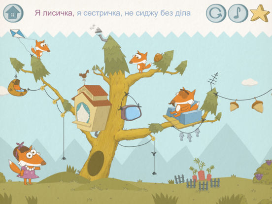 Всяка Музяка - Ukrainian music karaoke game Всяка Музяка - Ukrainian music karaoke game