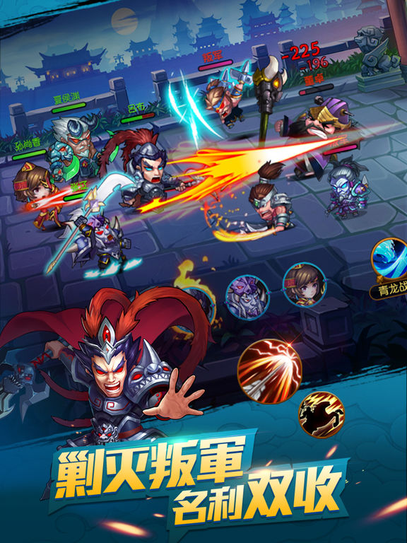 【游戏介绍】 2016最任性次世代三国动作手游火力全开!募名将,养后宫,三国群英尽在手!军团战,BOSS战,多重玩法任逍遥!全新引擎,不卡顿,不闪屏!海量礼包,爆燃微操,快来英雄!冲!冲!冲! 【游戏特色】 1.争霸三国经典微操 三国情,英雄梦,真实还原,血战沙场... 掌中微操,指尖大招,打断眩晕,跟进强杀,精妙配合一气呵成! 2.