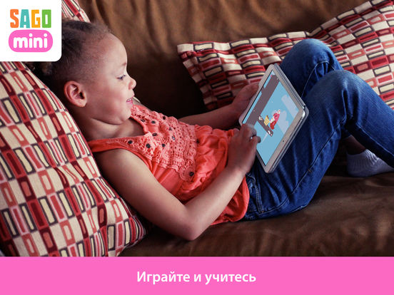 Sago Mini Лесная Прогулка Sago Mini Лесная Прогулка