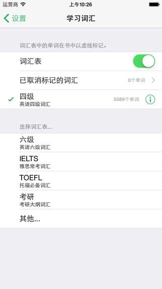 【免費書籍App】VOA听记核心词汇-APP點子