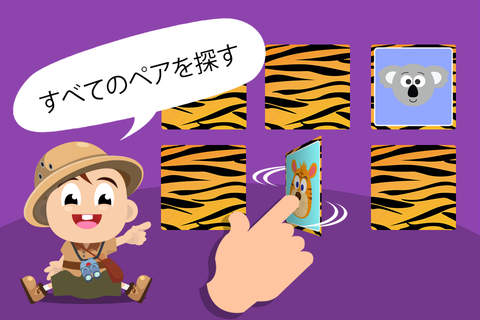 Baby Tommy Safari Jigsaw Memo Sound Game screenshot 3