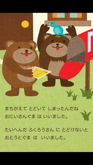 免費下載書籍APP|Bears Postman app開箱文|APP開箱王