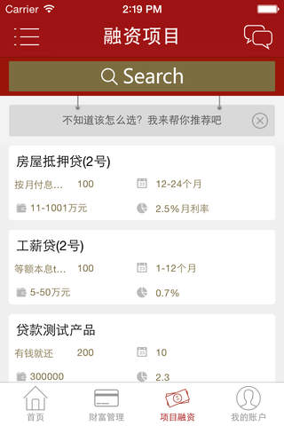 钱匣子 screenshot 4