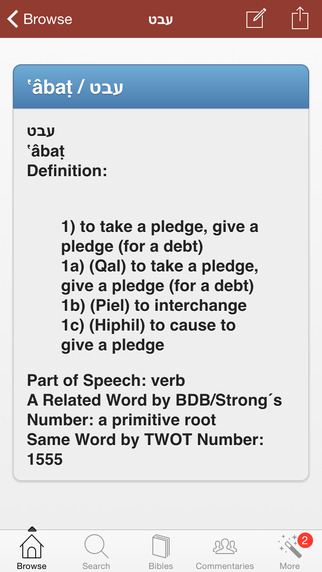 【免費書籍App】Hebrew Bible Dictionary with Bibles and Commentaries-APP點子