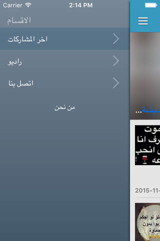 صور تحشيش عراقي screenshot 3