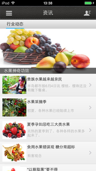 iTunes 的 App Store 中的中国水果产业网商城