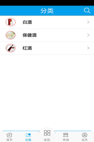 贵州名酒商城 screenshot 2