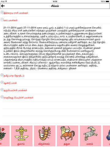 【免費新聞App】Thanthi News 24x7-APP點子