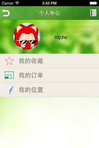 南通酒店网 screenshot 4