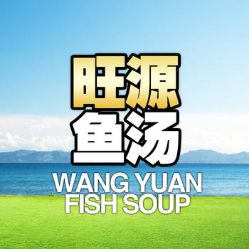 Wang Yuen Fish Soup LOGO-APP點子