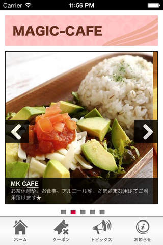 MK Cafe screenshot 3