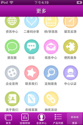 金六福 screenshot 4