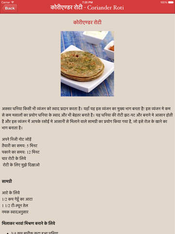 【免費生活App】Punjabi Rasoi-APP點子