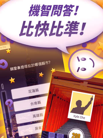 【免費遊戲App】知識王-APP點子