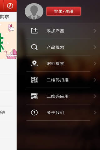 四川孕婴用品 screenshot 4