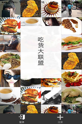 食旅 screenshot 4