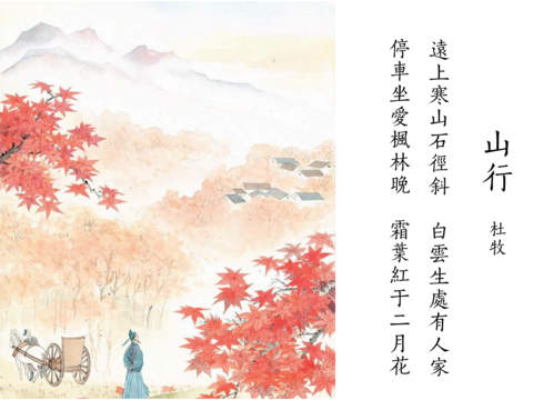 【免費遊戲App】Chinese Ancient Poetry - Guess The Name-APP點子