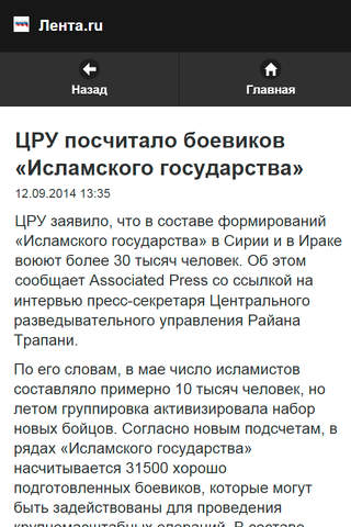 RU News. Новости России screenshot 3